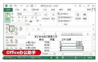 excel有公式的表格怎么復(fù)制 Excel表格中復(fù)制公式的兩種方法