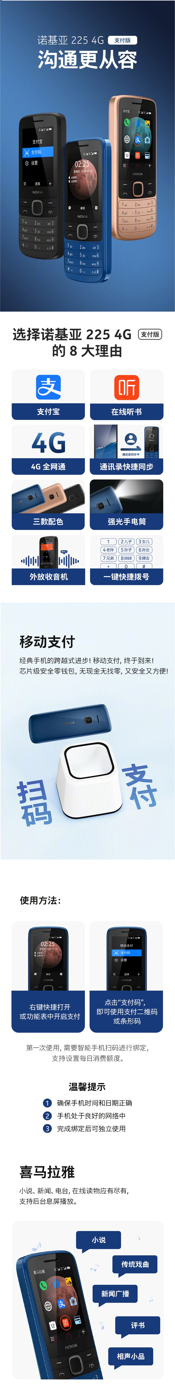 一鍵直達支付寶錢包！諾基亞225 4G支付版發(fā)布：349元