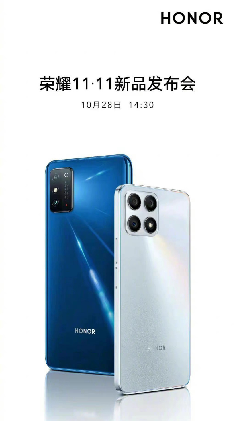 榮耀 11?11 新品發(fā)布會官宣