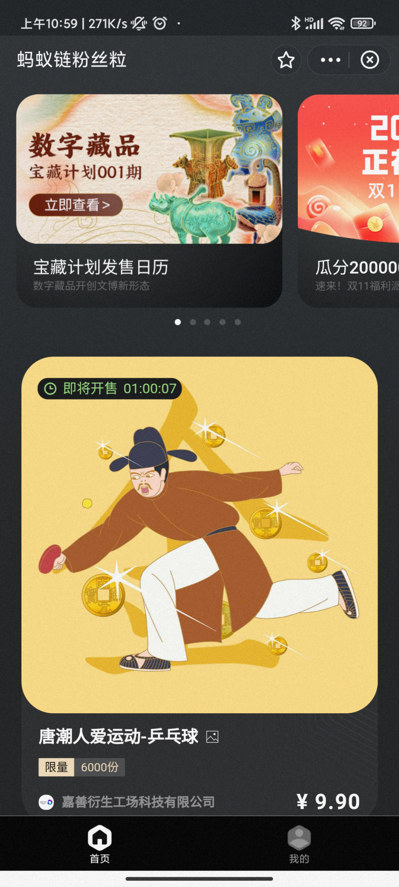 螞蟻、騰訊的“NFT”字樣全部消失，更名為“數(shù)字藏品”