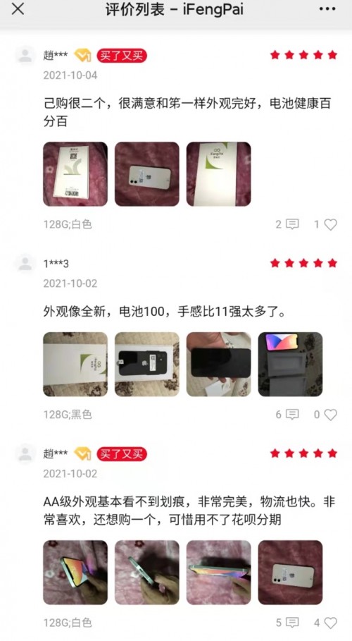 買iPhone既要性價比！也要夠靠譜！選愛鋒派A系列產(chǎn)品就對了