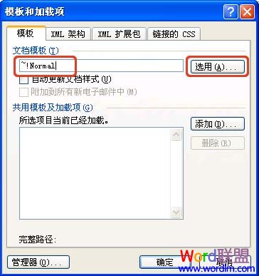 word文件如何修復(fù) 手動(dòng)修復(fù)Word文檔損壞的九大技巧