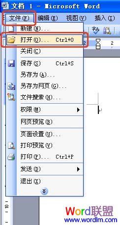 word文件如何修復(fù) 手動(dòng)修復(fù)Word文檔損壞的九大技巧