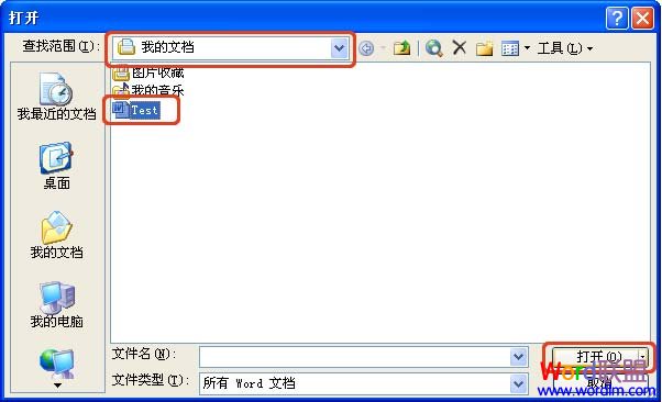 word文件如何修復(fù) 手動(dòng)修復(fù)Word文檔損壞的九大技巧