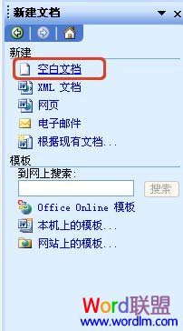 word文件如何修復(fù) 手動(dòng)修復(fù)Word文檔損壞的九大技巧