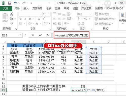 excel統(tǒng)計(jì)多個(gè)條件的求和 Excel2013中多條件求和及統(tǒng)計(jì)的方法