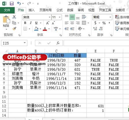 excel統(tǒng)計(jì)多個(gè)條件的求和 Excel2013中多條件求和及統(tǒng)計(jì)的方法