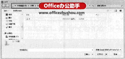 excel定位到制定文件夾 Excel2013每次打開工作薄時都定位到制定文件夾的方法