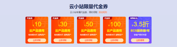最新阿里云服務(wù)器購(gòu)買(mǎi)省錢(qián)攻略,阿里云服務(wù)器租用價(jià)格表/代金券領(lǐng)取