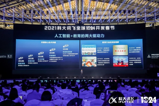 訊飛翻譯筆亮相1024開發(fā)者大會，展現(xiàn)英語學(xué)習(xí)新效率