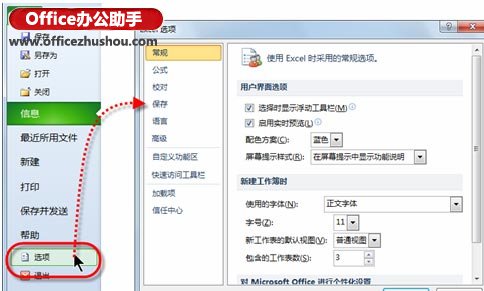 excel朗讀單元格 Excel 2010中朗讀單元格中數(shù)據(jù)進(jìn)行數(shù)據(jù)校對(duì)的方法