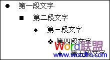Word文檔項目符號怎么設(shè)置 Word2003文檔中多級項目符號的使用