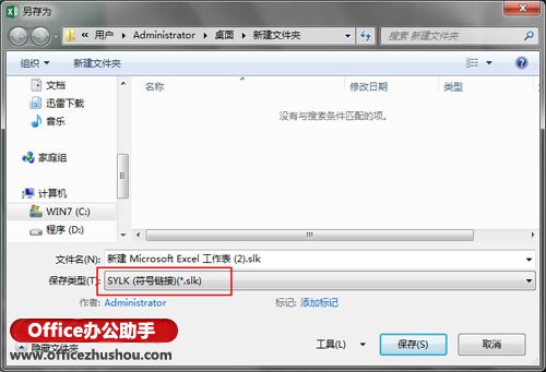 excel修復(fù)工作簿 Excel 2013如何通過格式轉(zhuǎn)換修復(fù)受損工作薄