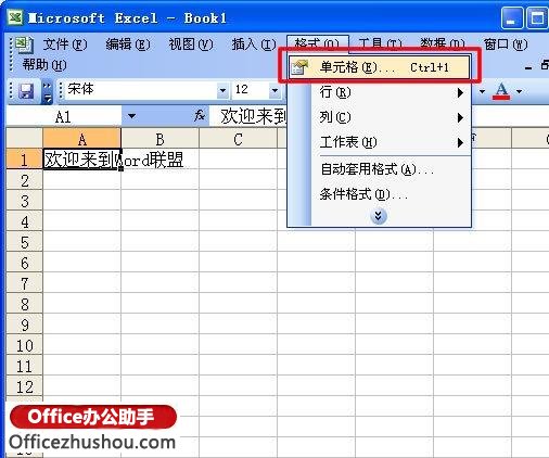 excel單元格自動換行 Excel單元格實現(xiàn)自動換行的三種方法
