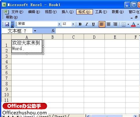 excel單元格自動換行 Excel單元格實現(xiàn)自動換行的三種方法