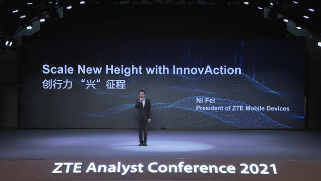 倪飛：2021 年中興終端全球出貨量將超 1 億，50% 采用自研芯片