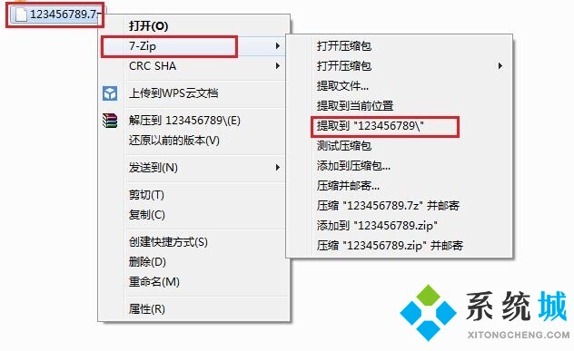 7zip怎么解壓文件 7zip解壓文件具體圖文教程