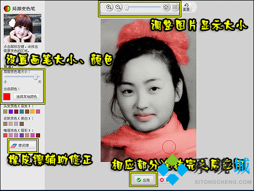 美圖秀秀黑白照片一鍵變彩色 美圖秀秀老照片上色方法