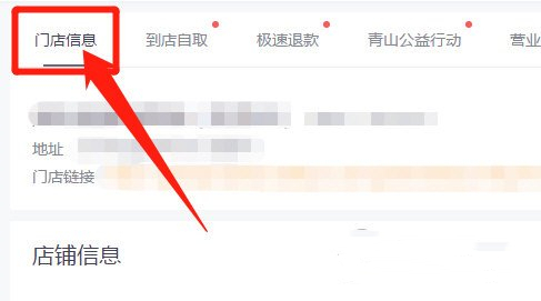 美團(tuán)外賣商家版怎么開始營(yíng)業(yè) 美團(tuán)外賣商家版的營(yíng)業(yè)方法