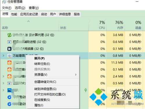 萬能看圖王怎么徹底刪除 萬能看圖王程序卸載方法