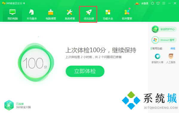 火絨安全服務(wù)異常如何修復(fù) 火絨安全服務(wù)異常的解決方法