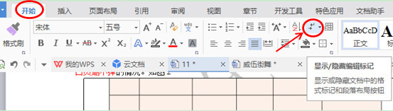wps如何刪除多余空白頁 wps office刪除空白頁方法教程