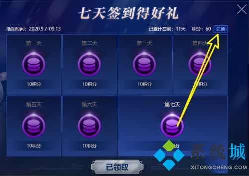 魔獸對戰(zhàn)平臺積分怎么得 魔獸對戰(zhàn)平臺激活可以換什么