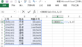 EXCEL函數(shù)公式大全 13種EXCEL常用函數(shù)公式