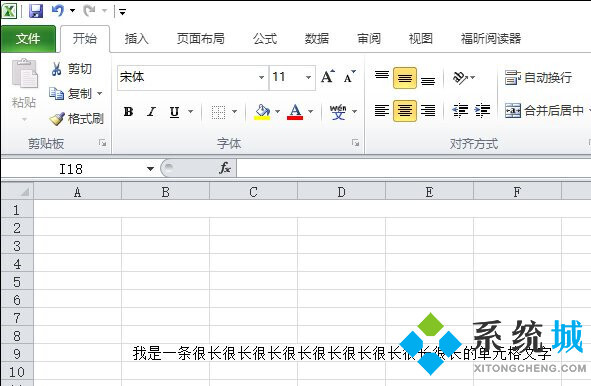 Excel表格內(nèi)怎么換行 換行文字在同一單元格內(nèi)圖文教程