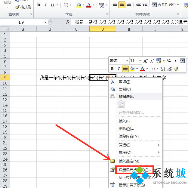 Excel表格內(nèi)怎么換行 換行文字在同一單元格內(nèi)圖文教程