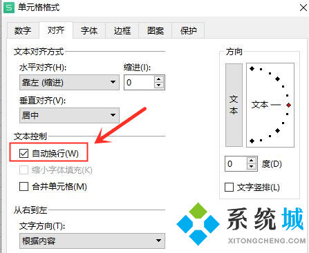 Excel表格內(nèi)怎么換行 換行文字在同一單元格內(nèi)圖文教程