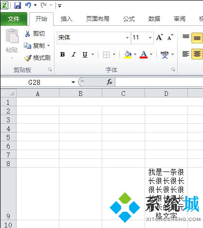 Excel表格內(nèi)怎么換行 換行文字在同一單元格內(nèi)圖文教程