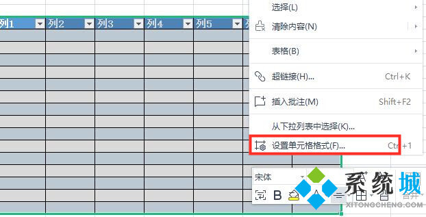 表格制作excel教程 excel怎么制作表格