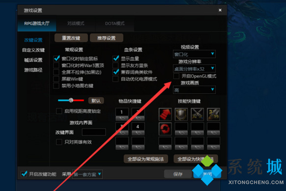 魔獸對(duì)戰(zhàn)平臺(tái)好多圖閃退 魔獸對(duì)戰(zhàn)平臺(tái)頻繁崩潰解決方法