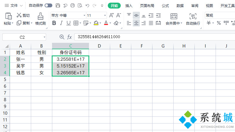 excel數(shù)字變成了小數(shù)點(diǎn) e+17怎么辦