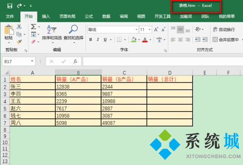如何把word轉(zhuǎn)成excel表格 WPS Office轉(zhuǎn)格式方法教程