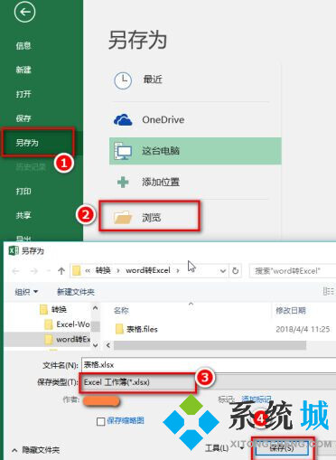 如何把word轉(zhuǎn)成excel表格 WPS Office轉(zhuǎn)格式方法教程