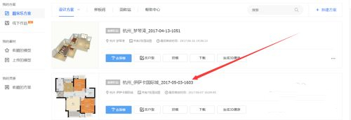 酷家樂怎么導(dǎo)出cad圖紙 酷家樂我的設(shè)計(jì)導(dǎo)出為cad格式方法