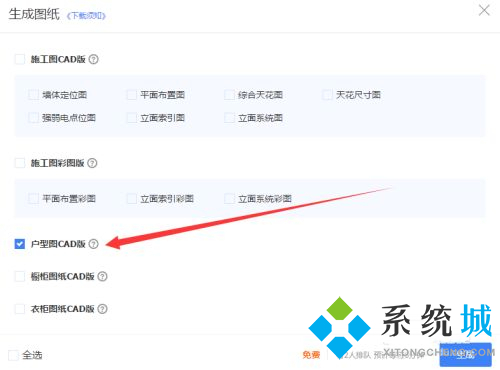 酷家樂怎么導(dǎo)出cad圖紙 酷家樂我的設(shè)計(jì)導(dǎo)出為cad格式方法