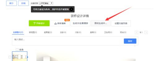 酷家樂怎么導(dǎo)出cad圖紙 酷家樂我的設(shè)計(jì)導(dǎo)出為cad格式方法