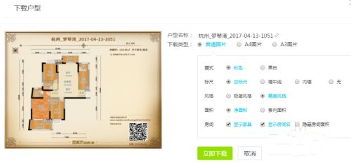 酷家樂怎么導(dǎo)出cad圖紙 酷家樂我的設(shè)計(jì)導(dǎo)出為cad格式方法