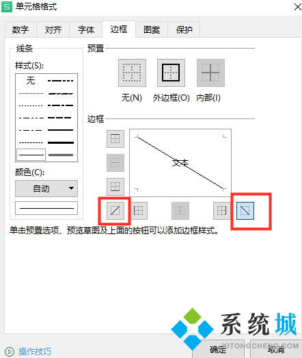 excel表格怎么畫斜線 單元格設(shè)置斜線詳細(xì)方法教程