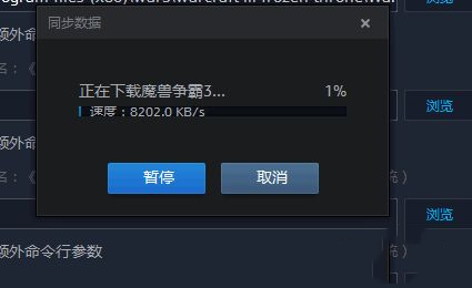 魔獸對戰(zhàn)平臺進不去游戲 魔獸對戰(zhàn)平臺加入游戲房間方法