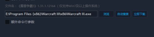 魔獸對戰(zhàn)平臺進不去游戲 魔獸對戰(zhàn)平臺加入游戲房間方法