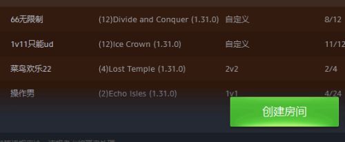 魔獸對戰(zhàn)平臺進不去游戲 魔獸對戰(zhàn)平臺加入游戲房間方法