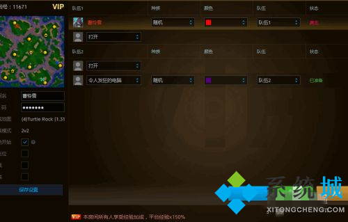 魔獸對戰(zhàn)平臺進不去游戲 魔獸對戰(zhàn)平臺加入游戲房間方法