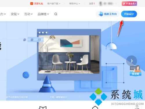 酷家樂怎么用 酷家樂功能介紹