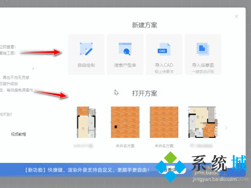 酷家樂怎么用 酷家樂功能介紹