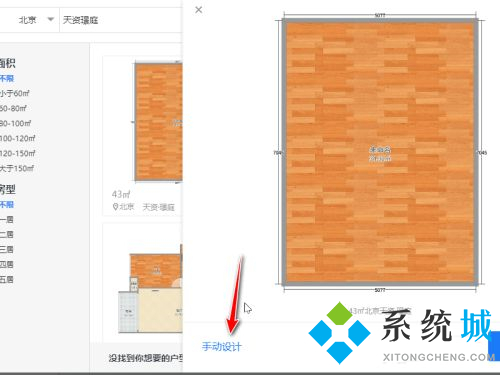 酷家樂怎么用 酷家樂功能介紹