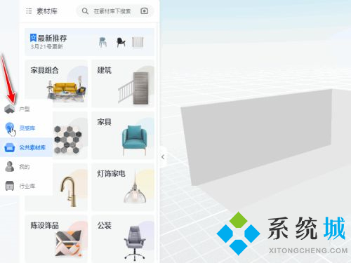 酷家樂怎么用 酷家樂功能介紹